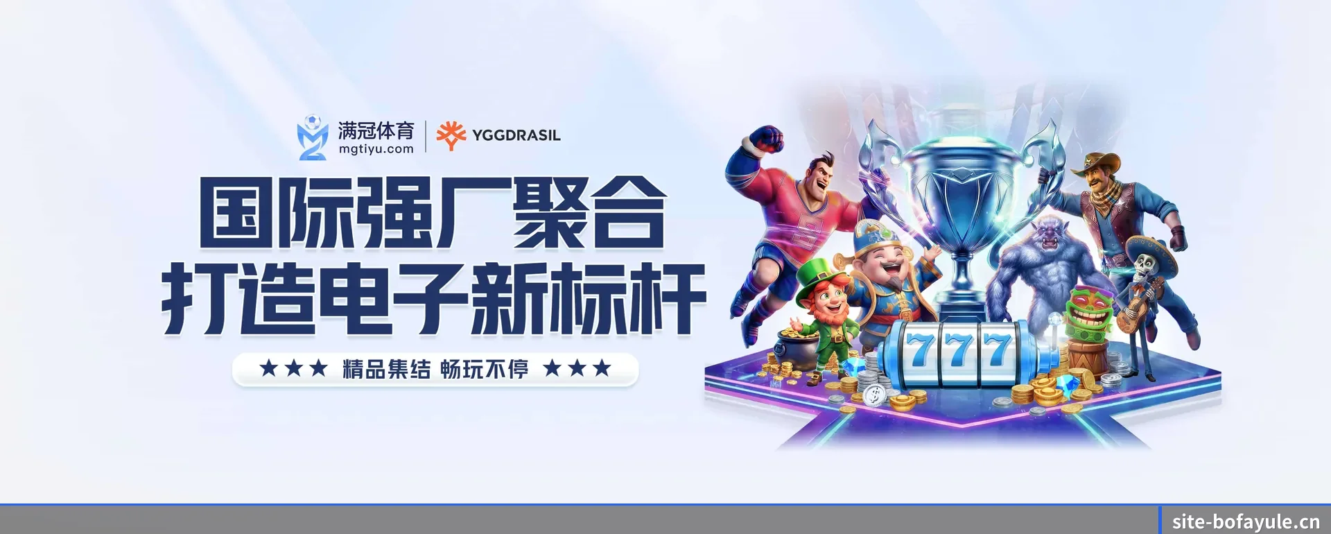 博发娱乐官网的来历 - 体育资讯内容服务